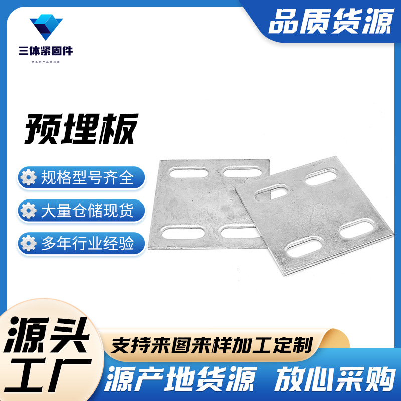 东营三体金属制品